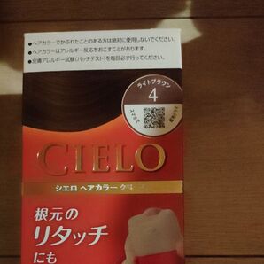 CIELO。ライトブラウン。