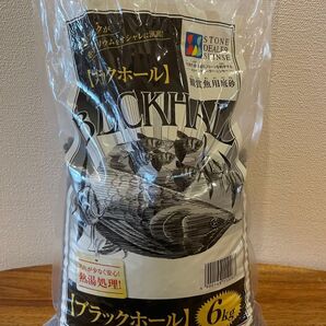 ストーンディーラーシンセー ブラックホール 6kg