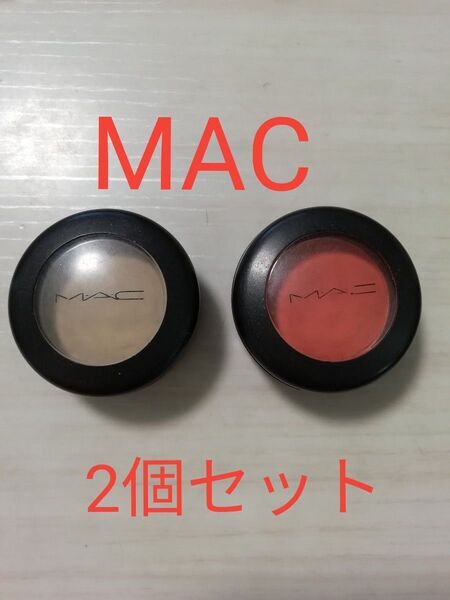 使用品 MAC マック スモール アイシャドウ ルール パーセリー セージ 2個セット まとめ売り