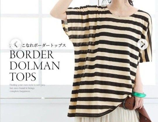 オシャレウォーカー ボーダートップス