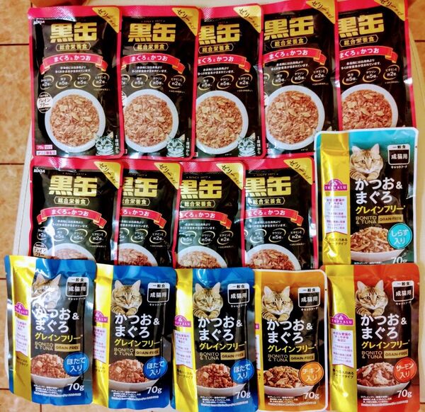 最終値・黒缶・グルテンフリーまぐろとかつお70g+トップバリュー4種類・70g15袋セット。未開封。