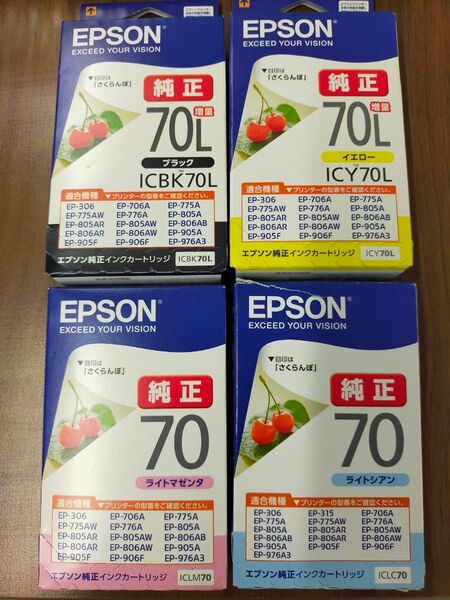 EPSON 純正インクカートリッジ 70 70L さくらんぼ