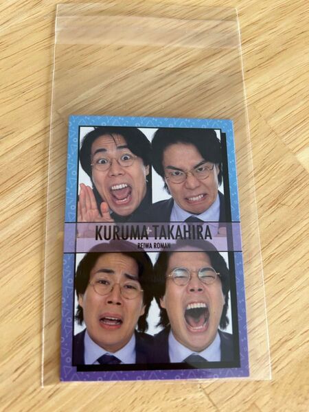 よしもとコレカ 令和ロマン 高比良くるま 芸人 吉本
