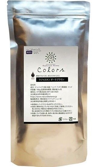 7 ラジャスタンヘナ ダークブラウン 濃い黒茶色 100g 天然原料