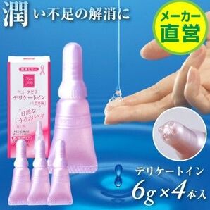 20 新品 ジェクス リューブゼリーデリケートイン 6g×4本