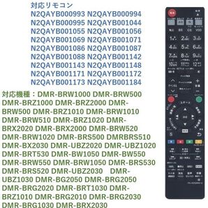 3-170 パナソニック DIGAブルーレイディスクレコーダー 代用リモコン