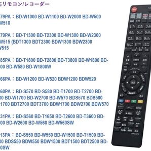 1-46 シャープ GA979PA 用 ブルーレイレコーダー 代用リモコン