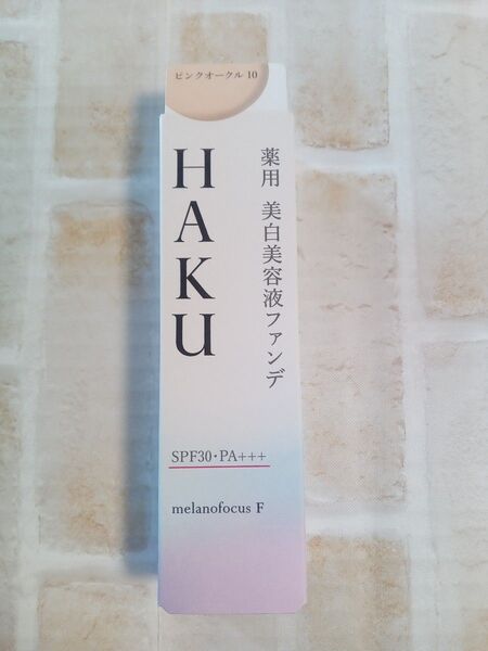 HAKU☆ 薬用 美白美容液ファンデ /ピンクオークル10 ☆新品