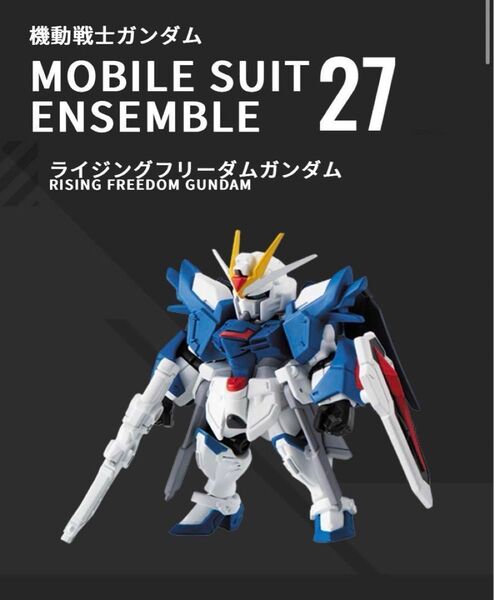 機動戦士ガンダム モビルスーツアンサンブル27 ライジングフリーダムガンダム