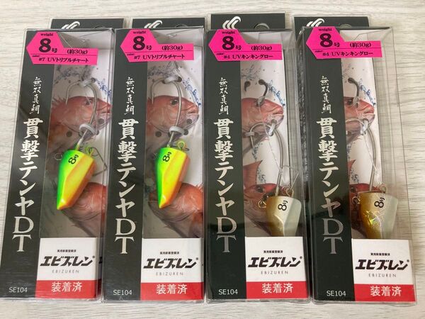 ★ 未使用 ハヤブサ エビズレン 無双真鯛 貫撃テンヤDT 4個セット Hayabusa ★