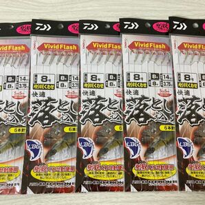 ★ 未使用 ダイワ 快適落とし込み 剛鋭くわせ 8号 6本針 5枚セット 青物 ヒラメ ★