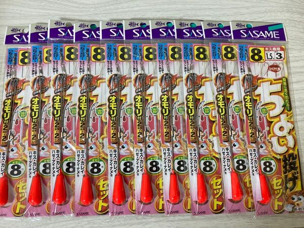 ★ 未使用 ささめ針 ちょい投げセット 10袋セット 堤防釣り 五目釣り 投げ釣り キス カレイ SASAME ★