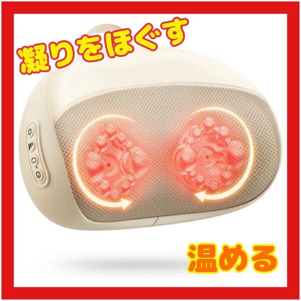 腰枕 クッション Hoxhyon リラクゼーション器 USB充電式 3D揉み 3段階強度調節 温熱機能