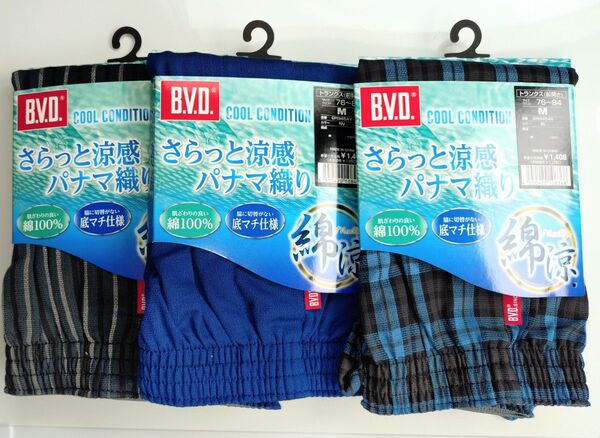BVD トランクス 前開き ボタン付き さらっと涼感 パナマ織り 底マチ仕様 綿100% Mサイズ 3枚セット 【新品】