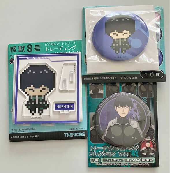 怪獣8号 ピクセルアートシリーズ アクリルスタンド トレーディング缶バッジコレクション 保科宗四郎