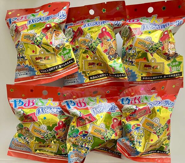 やおきん 駄菓子屋 バスボール バスボム 入浴剤