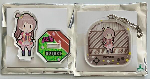 ラブライブ μ's ゆうらしあ ヴィレッジヴァンガード限定 アクリルスタンド アクリルキーホルダー ドットver. 南ことり