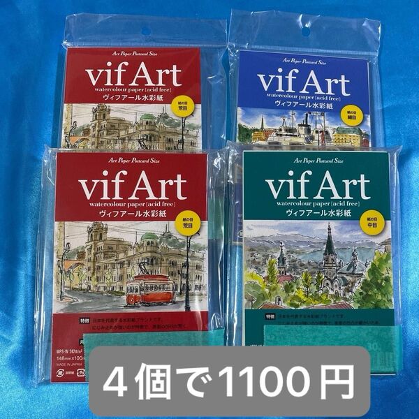 【4個で1100円】maruman ヴィフアール水彩紙 ポストカードサイズ 30枚 荒目 絵はがき作り