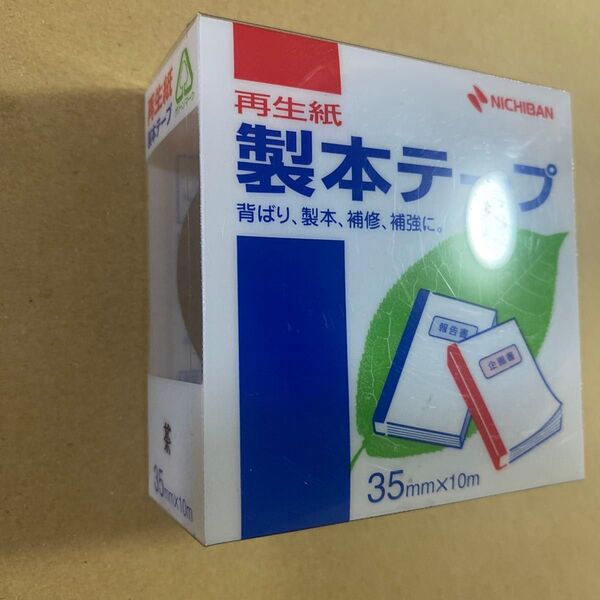 ニチバン 製本テープ 35mm×10m 茶色 未使用