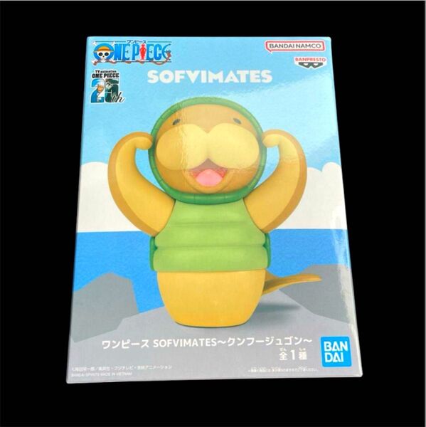 ワンピース ONEPIECE SOFVIMATES フィギュア クンフージュゴン