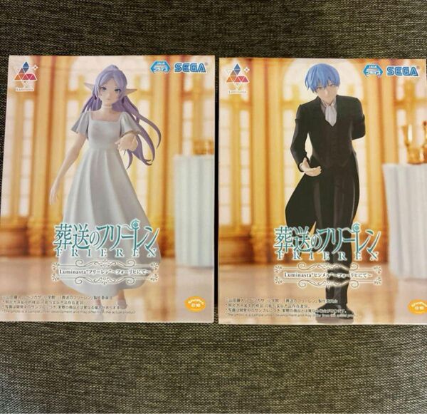 葬送のフリーレン Luminasta フォーリヒにて フリーレン ヒンメル