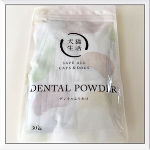 犬猫生活 デンタルふりかけ 30包 新品
