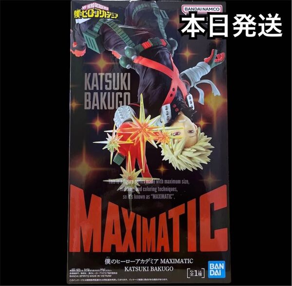 僕のヒーローアカデミア MAXIMATIC KATSUKI BAKUGO 爆豪勝己 フィギュア