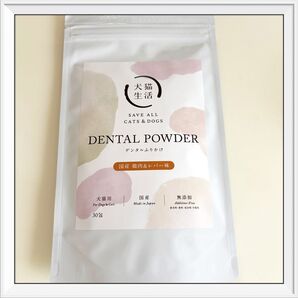 犬猫生活 デンタルふりかけ 30包 国産 鶏肉&レバー味