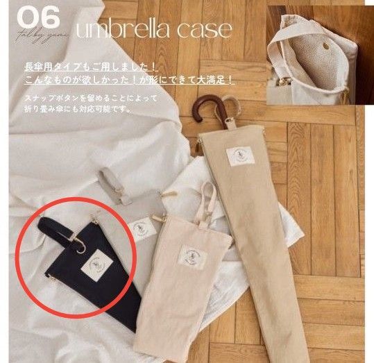 【新品未使用】しまむら tal.by yumi. yumi 傘ケース 2way 黒 折りたたみ傘 長傘