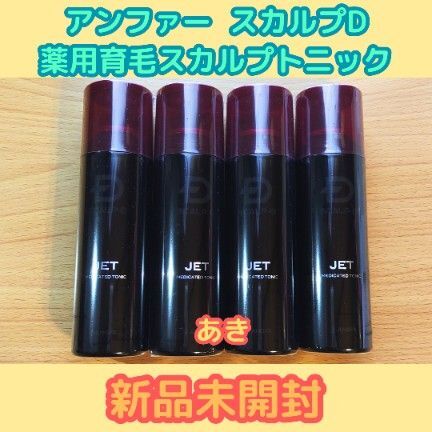 スカルプD 薬用育毛スカルプトニック 4本 新品 13時発送 アンファー