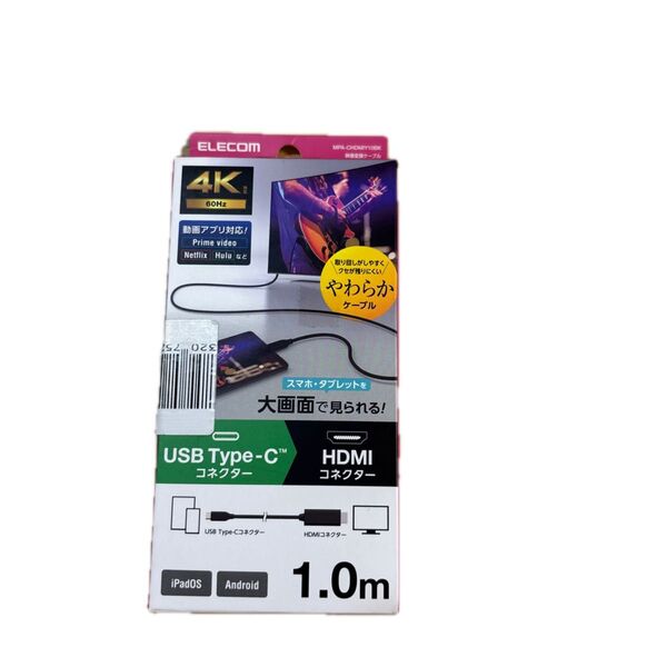 ELECOM USB Type-C to HDMIケーブル 1.0m 4K対応 新品未開封