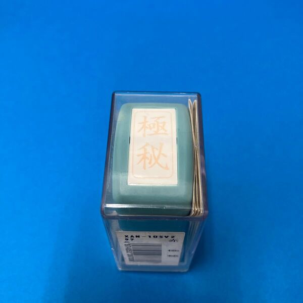 シヤチハタ Xスタンパー 極秘 タテ 赤 未使用未開封