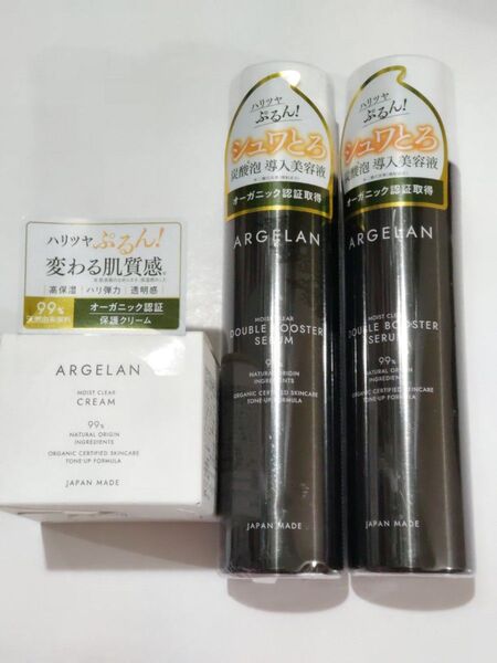 新品未使用未開封 argelan アルジェラン モイストクリア ダブルブースターセラム 90g クリーム 50g