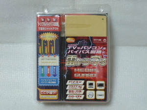 送料無料◆ 未開封◆ 雷ガード メディアサンダーガード NP-16Z・11BS◆TVアンテナ、電話線、電源◆雷害対策