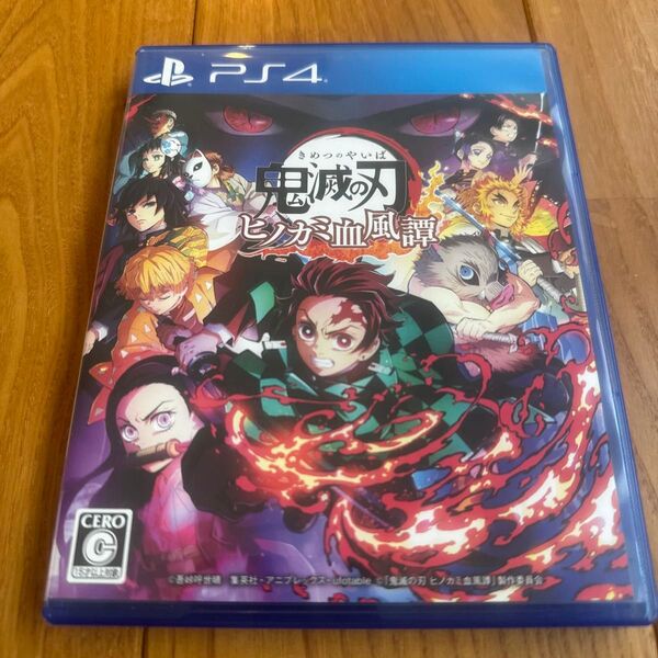 鬼滅の刃 ヒノカミ血風譚 PS4