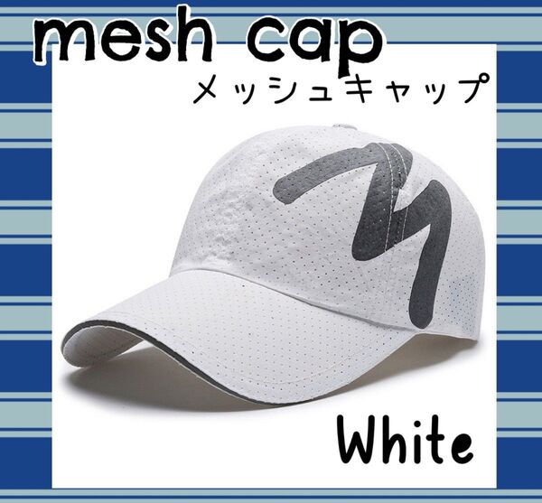 メンズ キャップ ランニング メッシュ 帽子 ゴルフ 夏用 UV対策 白 ロゴ入り 軽量 スポーツ熱中症対策 カジュアル おしゃれ