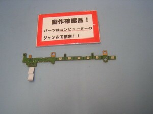 富士通LIFEBOOK S752/F 等用 スイッチ基盤