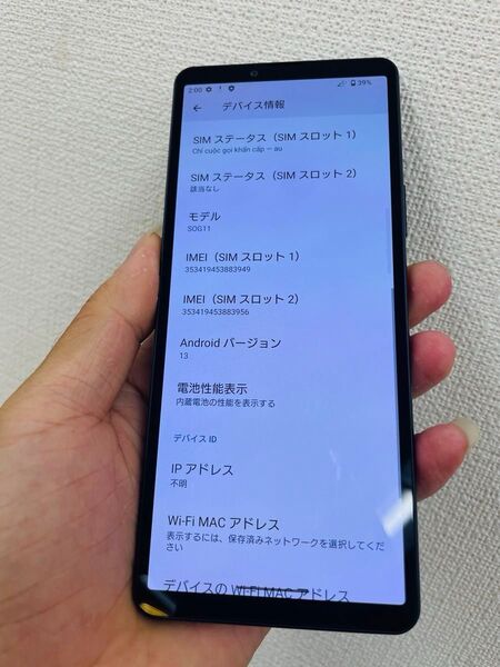SIMフリーAndroid SOG11 Xperia 10 V