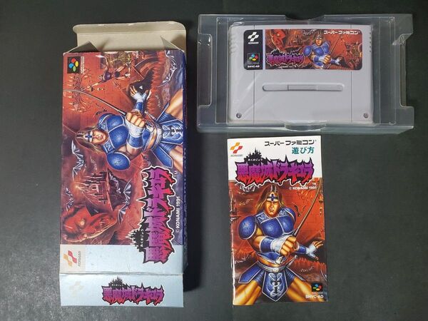 SFC 悪魔城ドラキュラ スーパーファミコン 箱説付 ソフト コナミ