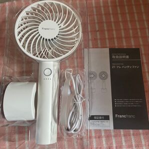 Francfranc フレ ハンディファン ホワイト