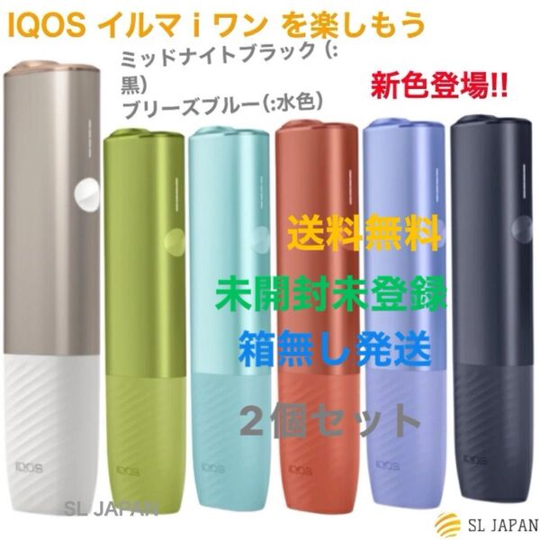 アイコス イルマワン IQOS ILUMA ONE 未使用未開封箱無し発送 ミッドナイトブラック(:黒)ブリーズブルー(:水色)