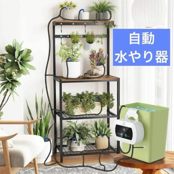 自動 水やり 散水 鉢植え 自動灌漑 USB-C充電 タイマー設定 10本ホース