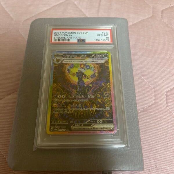 ポケモンカード ブラッキーex SAR PSA10