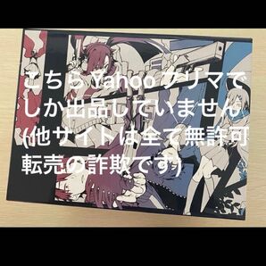 メカクシティアクターズ