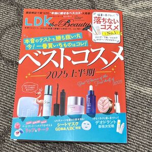 LDK the Beauty増刊 LDK the Beauty mini 2025年8月号 (晋遊舎)