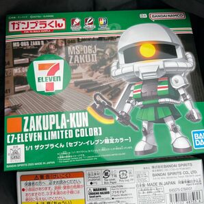 1/1ザクプラくん【セブン-イレブン限定カラー】