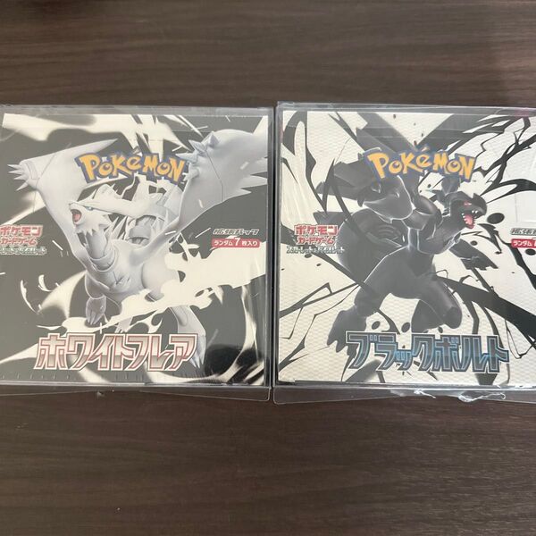 ポケモンカードゲーム ブラックボルト ホワイトフレア シュリンク付 2BOXセット