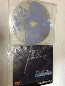 プロモDVD 体験版 絶体絶命都市2