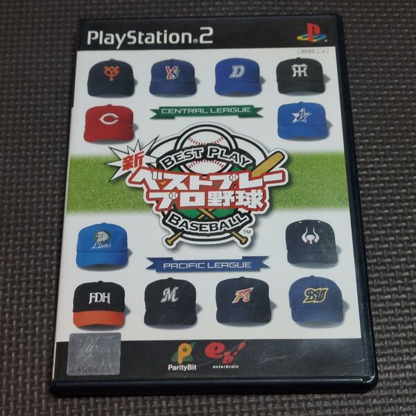 【PS2】 新ベストプレープロ野球