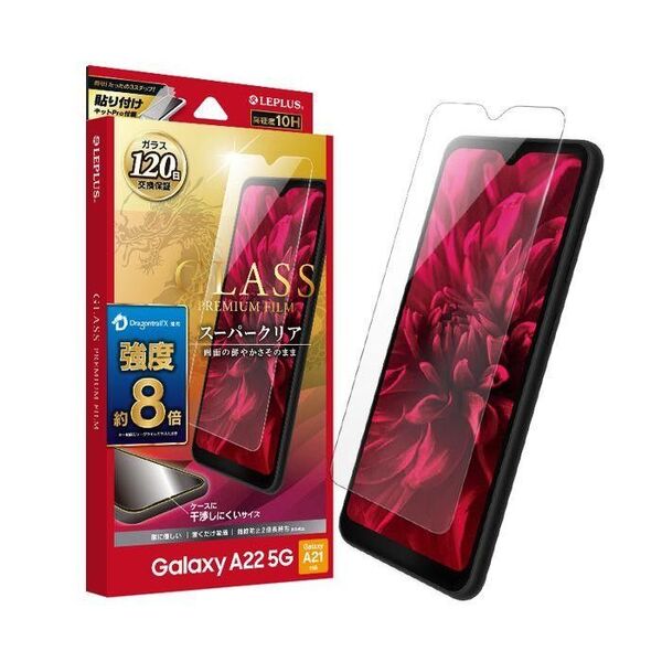 Galaxy A22 5G/A21 ドラゴントレイルガラスフィルム・フレームレス